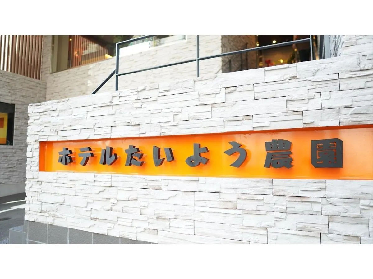 Hotel Taiyo Noen Nibancho - Vacation Stay 36279V Ματσουγιάμα Ιαπωνία